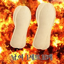 이글 가루없는 발열깔창 온열팩 핫팩 발바닥핫팩 10개세트, 여성용 10개세트