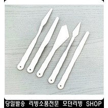 사무용품쇼핑몰 생활소품 페인팅 물감스페츌러 미술학원 문구사무용품 유아미술