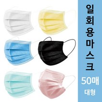 메이크잇 [대형]일회용마스크 대형마스크 6종색상 (블루 화이트 핑크 블랙 그린 옐로우)+50매이상구매증정품