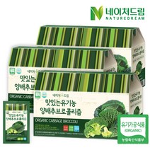 네이처드림 맛있는 유기농 양배추브로콜리즙