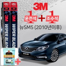 3M 뉴SM5 10년이후 와이퍼블레이드 윈도우브러쉬 600mm+400mm+사은품 유리세정티슈
