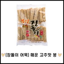 세정식품 부산장돌이어묵 고추봉900g, 900g, 1개