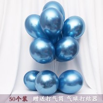 미니선물 마력 포말 금속 풍선 도매 열 받게 미상 오프라인이다 물길을 끌다 흡 핑크 땅 밀다 쓸다 번화가 2578927682, 금속 풍선 블루 50 개