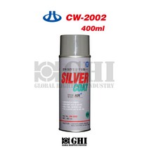 휴먼텍 CW-2002 SILVER COAT 아연도금제 420ml