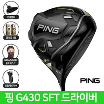 핑 G430 SFT 드라이버 2023년 삼양인터내셔날, SFT 10.5도 (R) 삼양정품