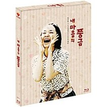 [블루레이] 내마음의풍금