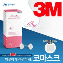 중외제약 3M 코마스크, 3M 코마스크 대형 10P(L 10mm x 15mm)