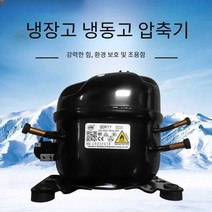 냉장고컴프레셔 냉동부속 컴프레셔 냉동콤프 콤프레샤, 600A. QD110Y. 132W