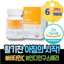 피로회복 기력없을때 피로회복제 30대 ASCORBICACID 노화 노인기력회복 자도자도 개선 데일리 아스코르브산 사무직 면역력에좋은 이뮨 임산부 증강 여자 20대 피로 체력관리