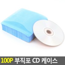 100p 부직포 CD 케이스 cd케이스 cd보관함 cd자켓 부직포케이스 시디케이스