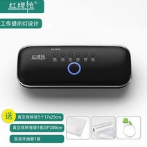 소형진공포장기 푸드세이버 소고기 밀봉 소형진공포장기 진공기 식품 가정용 스마트 저소음 음식 진공, 07