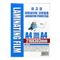 라미에이스 A4 100mic 100매 라미네이팅 코팅필름