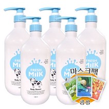 꽃을든남자 플로르드망 프레시 밀크 바디샤워 1000ml+ 마스크팩 2개 증정, 5개