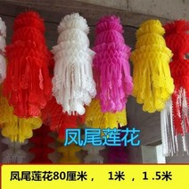 중식당 반점 중국홍등 모빌 한문 설날 상하이 새해 입춘대길 중화반점 중국 당나라 축제 삼 백사등롱 청명절 제사 장묘 용품 상분 봉미연꽃, 60cm 봉황 꼬리 연꽃 매 빨간색