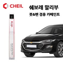 쉐보레 말리부 카페인트 자동차 페인트 붓펜 GP5 GYN GAN GB0 GK2 GAZ, [제일]>투명보호페인트” class=”wr-img”></a></div></div></div></div><div class=
