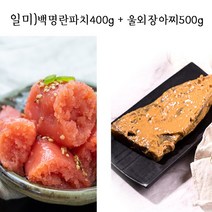 [일미] 못난이 백명란젓 400g＋국내산 참울외장아찌500g