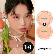 [1+1] 페리페라 맑게 물든 선샤인 치크, [튤립올로지컬렉션] 019 튤립파티해, 007 요거트얌얌해