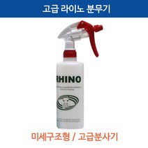 라이노 분무기 500ml, 1개, 혼합 색상