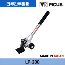피코스 피커스 라쿠라쿠헬퍼 가구 이동 운반 LP-200