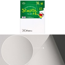 흰색 A4 도화지 두꺼운 화방지 박스지 화방지 220g 8P 사이즈 전지 종이 그림 미술 흰색 보드 마분지 지류