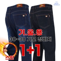[더맨월드] MW갓성비데일리팬츠 (1+1) _ 남성용 일상복 외출복 작업복 빅사이즈 기능성