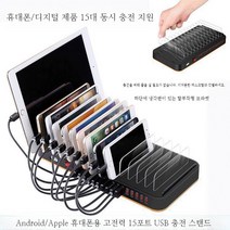 사무실용 카페 멀타 휴대전화 충전 스테이션 충전기 고속 충전베이스, 8. 180W+15Type-C짧은라인