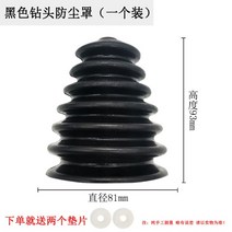 천장 벽 천공 석고 먼지 커버 통 홀소 드릴 분진 그릇 천정 해머, 블랙 드릴 방진 커버 하나개