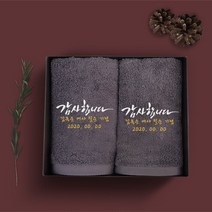 송월타올 환갑 칠순 팔순 고희연 산수연 답례품 수건 인쇄무료, 1장, 02. 30수 150g 뉴컬러무지 - 연갈색