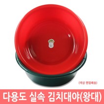 김치대야 (왕대) 김장 다라이 대형다라이 빨래 대야, 랜덤색상, 1개