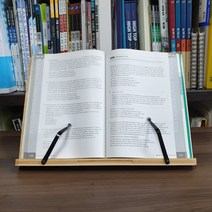 파키몰 원목 책받침대 북스탠드 각도조절 책거치대 휴대용 고정 접이식 합격 고시용 독서대
