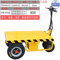 농업용운반차 카트 운바기 테이블 핸드카 화물용 끌차, 적재중량 500kg 공업형 48V20A850W