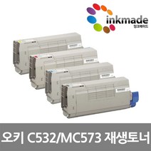 오키 C532 재생 토너 OKI C532DN MC563DN MC573DN 46490612 46490611 46490610 46490609, 파랑재생토너