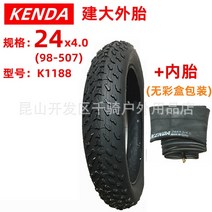 MTB자전거 가성비좋은 튼튼한 산악 입문용 KENDA-k1188 스노우 비치 자전거 타이어 20 인치 20x4.0 60T, 07 24x4.0