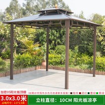 야외바베큐장 파라고 육각정 정자 원두막, 33미터햇빛판사주정{10cm기둥}