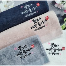 예솜캘리 수건답례품 소량 수건제작 칠순답례 환갑 팔순 기념 40수 코마사 캘리그라피 손글씨자수 맞춤 주문제작, 30수연사(170g), 네이비직사각상자, 연핑크