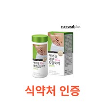 알로에전잎 쾌변 알로에 치커리 식이섬유함유 60정 식약처 식약청 인정 인증 해썹 haccp 영양제 다이어트 장청소 배변활동 변비 장영양제 인도네시아산 셀룰로스 히드록시, 60캡슐X2개