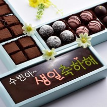 초콜릿아트 생일 축하해 생초콜릿 트러플 고급 수제 초콜렛 이니셜 선물 세트 추천, 생일 축하해 카드+생초콜릿+트러플 수제 초콜릿 3단
