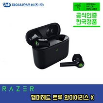 레이저 해머헤드 트루 와이어리스 X 블루투스 이어폰