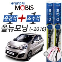 현대모비스 올뉴모닝 16년이전 순정형 하이브리드 와이퍼 윈도우브러쉬 550mm 400mm 사은품 세트
