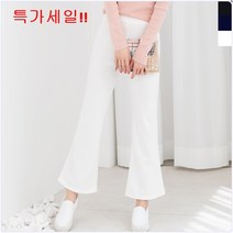 빅사이즈 롱다리핏 하이퀄리티 인생팬츠 슬림한 세미 부츠컷