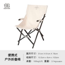 캠핑의자 kolonsport kolon chair 야외 휴대용 접이식 의자 낚시 의자 글램핑 캠핑 테이블과 의자 캠핑, 흰색