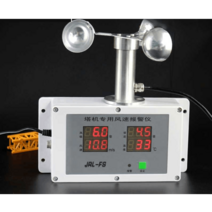 풍량 해상 건설 현장 바람 측정 타워 크레인 풍속계, JRLFS 알루미늄 합금 윈드 컵