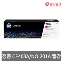 HP No.201A 정품토너, 마젠타(빨강), 1개