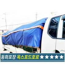 [5톤730] 옥스포드210 호로 천방수 화물차 갑바 차호루 차호로