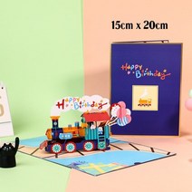 3D 입체 팝업카드 신년카드 생일 축하 인사말 초대 해피 어머니 아버지의 날 사랑 엄마 아빠 장미 꽃 부활절 토끼 감사합니다 선물, 귀여운 기차