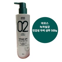 아모스 아모스프로페셔널_녹차실감 ___민감성 샴푸___(민감성두피) 500g, 1병