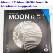 탁구 용품 연습 용품 솔로 Yinhe-moon 12 블루 탁구 라켓 고탄성 고무 고탄성 여드름 탁구용 블레이드, 03 High hard