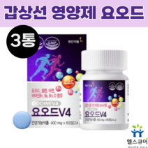 갑상선에 좋은 영양제 고용량 요오드 1500ug 아이오딘 요드 갑상선 비타민 영양제 요오드 V4 정제 갑상선 호르몬 합성에 도움, 60정, 3개