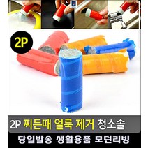 찌든때 주방청소솔 세면대청소솔 얼룩 제거용 청소용솔 부엌청소솔 욕실제품 홈크리닝