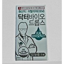 닥터바이오드롭스 프로바이오틱스 프로바이오스틱 신생아 돌아기 유아 유산균, 유통기한  2023 7월